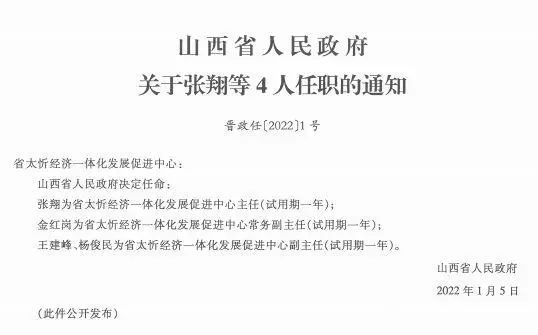 陡寨村民委员会最新人事任命，塑造未来乡村的新篇章