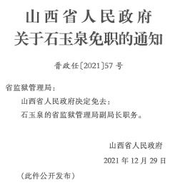 下缺所村最新人事任命动态概览