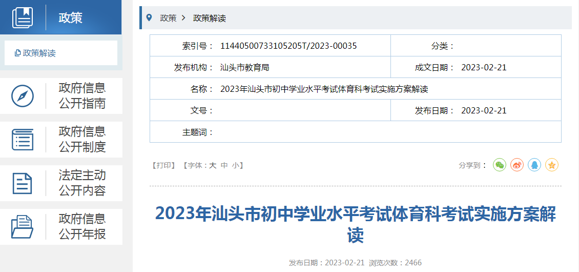 2024年港彩开奖结果,广泛的解释落实方法分析_苹果24.875