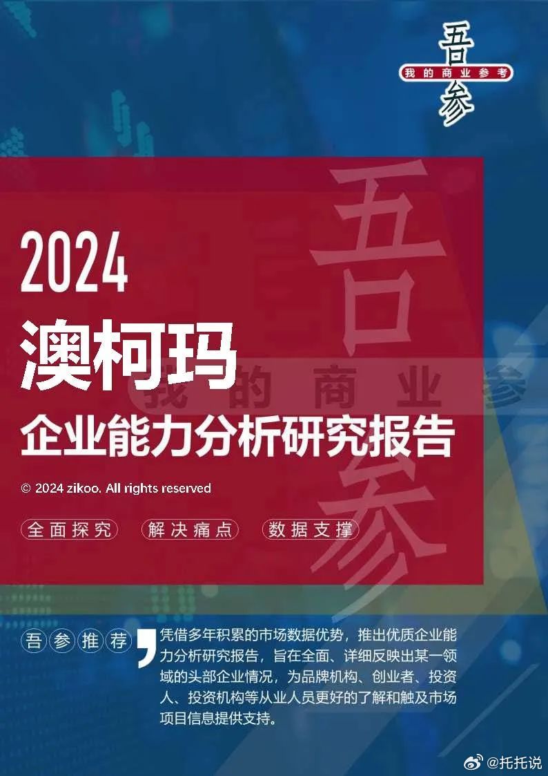 2024新奥马新免费资料,快捷问题解决方案_XP57.491