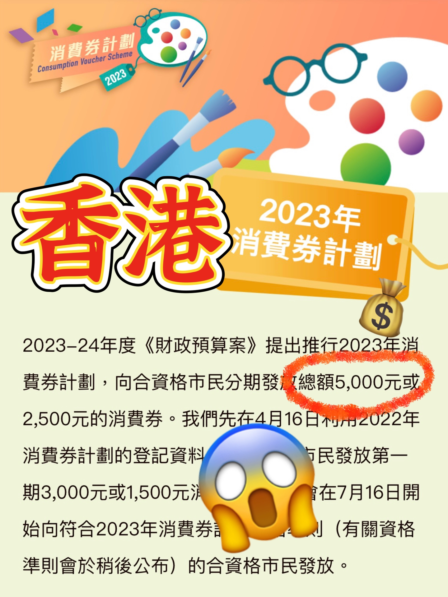 2024年香港最准的资料,持久性方案解析_钱包版53.570