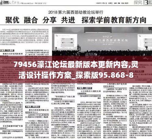 79456濠江论坛最新版,数据导向计划设计_专业款30.974